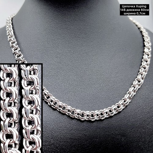 Цепочка Xuping 0240 (60 см.) Ширина 0,7см.